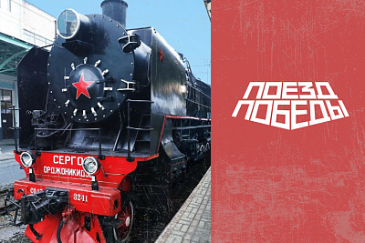 Посетить «Поезд Победы» помогут волонтеры Победы Ленинградской области