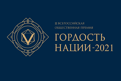 Жителей Ленинградской области ждет конкурс «Гордость нации»
