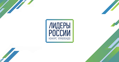 «Лидеры России» составили рейтинг регионов лидеров и аутсайдеров по активности подачи заявок